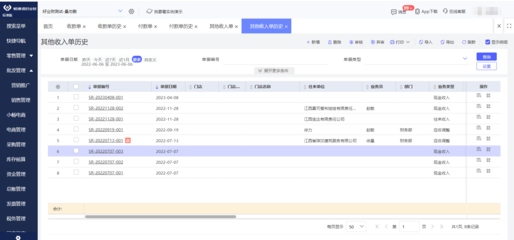 北京ERP订单管理系统网站 赋能北京企业网站数字化升级的核心引擎