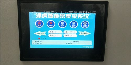 北京房山区及汉沽区密集柜售后厂家服务指南与企业网站建设要点