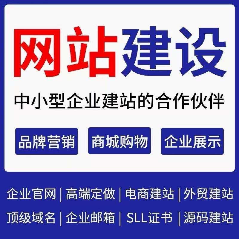 北京B2B批发商城网站搭建指南 助力企业数字化转型